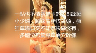 异国女团-高颜值大美腿小姐姐，叫春声萎靡淫荡，两炮被干得猛猛，性生活好满足哇！