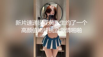 18歲超美素人 身材很棒顏值很高 口交然后多姿勢啪啪 最後口爆射在嘴里