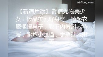 蜜桃传媒 pmfc-008 二舅介绍的反差感的19岁少女