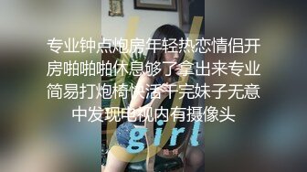 被干怕了的女大学生