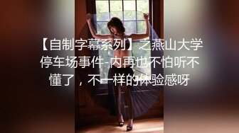  排骨哥网约顶级美女大长腿,让妹子用大黑牛自慰,后入撞击多毛肥穴