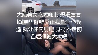 SWAG 不射精就捣蛋吸精女王×洨丑女 爱子