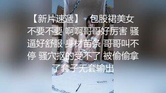  高管女上司 无套抽插女上司的终极蜜穴，平时有多高冷床上就有多骚