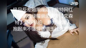 云盘高质露脸泄密，山东某大学文静眼镜女大生与男友校外同居日常性爱自拍，当初单纯女生被调教成反差母狗 (9)