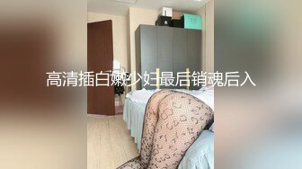 邻家妹妹初养成,紮俩麻花辫清纯眼镜妹兼职,河南可空降,极致反差婊3小时