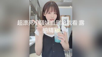 爆乳网红Dainty私拍流出