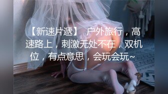 (终)“救命”“哥哥饶命”听绝美反差女神享受的淫叫声