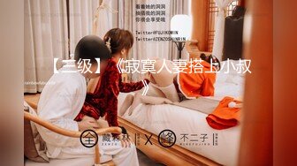 STP32300 蜜桃影像传媒 PME105 用硬鸡巴导正虚荣外甥女 斑斑 VIP0600