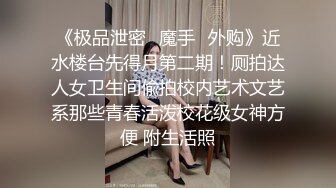 《师生门第二部》❤️湖南某校闷骚大一女生（露脸）主动约秃顶男教授酒店开房