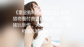 38G奶网红主播这对奶子我可以玩十年 肥厚白虎小美鲍 隔着屏幕都想舔