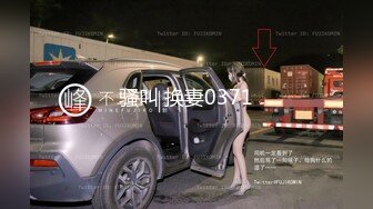 【推荐上集】伪娘清子勾引182大胸体育生