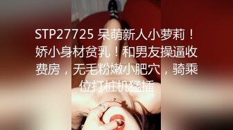 STP18444 奶大臀翘腰细的极品美女被干的呻吟浪叫,肤白貌美,无毛嫩逼,揉奶摸逼,口交骑乘,后入猛操.国语!