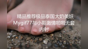 帅粗长与女神学妹，西安