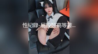 无水印9/26 情欲按摩师口交大鸡巴深喉躺着侧入揉着骚奶子爆草VIP1196