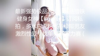 吃饭的时候给美女同事下药晚上溜进她的房间偷操了