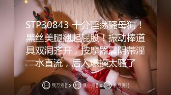 【搞沐足女技师】大长腿足疗少妇，服务周到骑在身上按摩