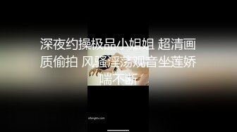 【AI换脸视频】吉娜-爱丽丝 东北媳妇床上放的也开