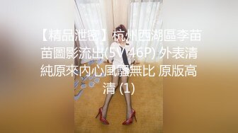 情色主播 黑黛佳子_自慰