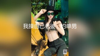 麻豆传媒-MD0098我爱棒棒糖女孩肉棒成瘾吃不停-尹媚