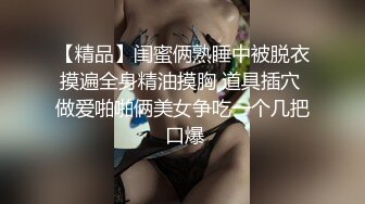 无水印1/13 据说是广东某小学老师妖娆身材水水性爱私拍被曝光VIP1196