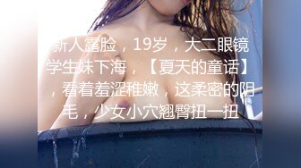 杏吧独家-时间静止2-校园静止，狂草高中女校花杏吧