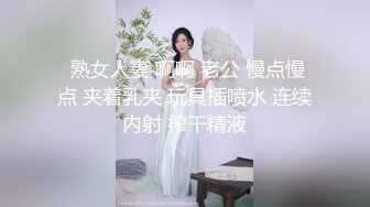 香艳女神【想陪你不止一天】户外口爆无套车震~无套操喷满脸~黑牛抠逼自慰【83V】  (51)